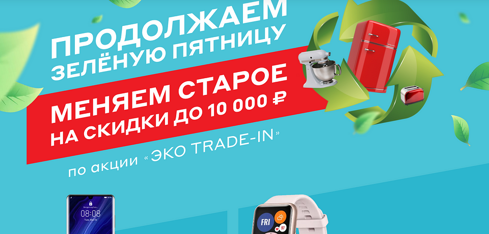 Как избавиться от старой техники и не навредить природе