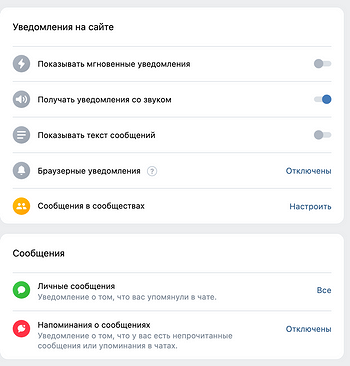 Не приходят уведомления ВКонтакте: причины и решения | уральские-газоны.рф