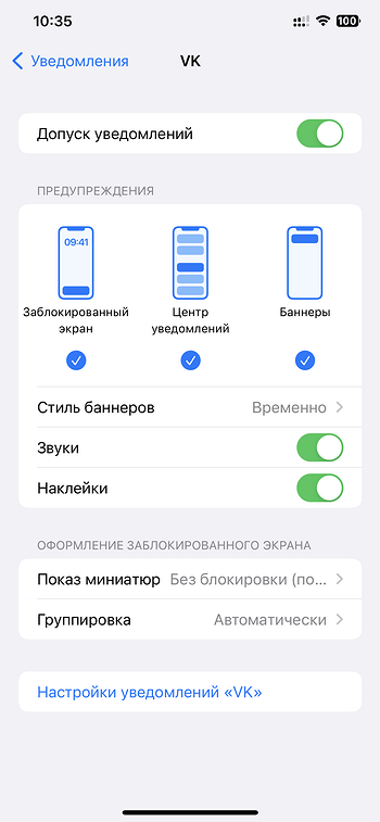 Перестали приходить уведомления ВКонтакте на Андроиде: как включить и настроить