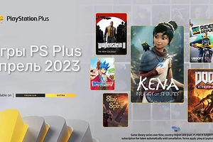 Ежемесячная раздача от Sony: игры PS Plus апрель 2023 года