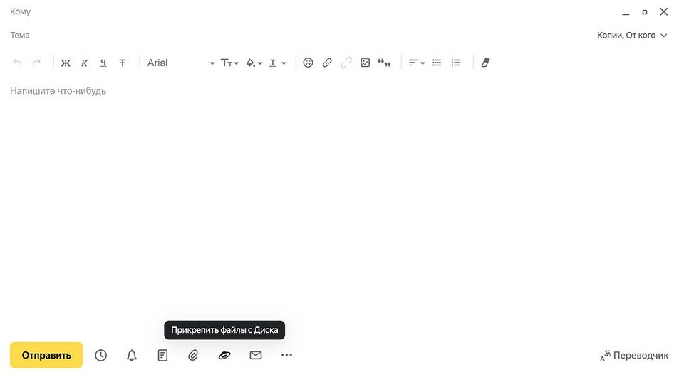 Как отправить папку по электронной почте: несколько удобных способов