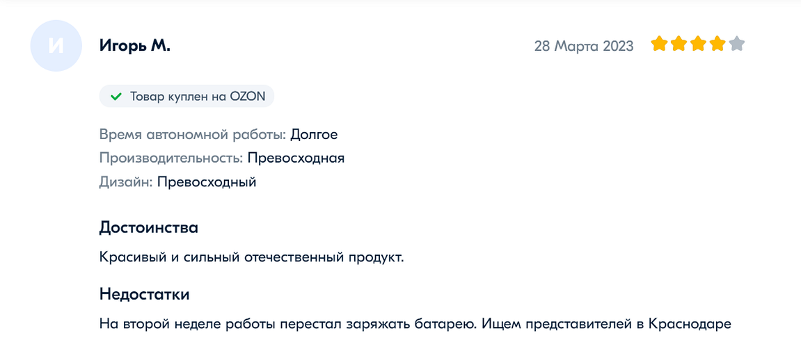 Появились отзывы на белорусские ноутбуки Horizont — достойные, но не без проблем
