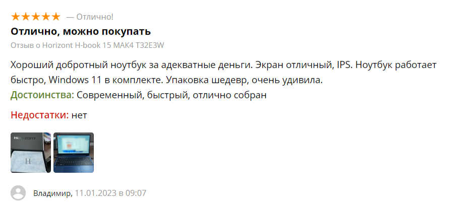 Появились отзывы на белорусские ноутбуки Horizont — достойные, но не без проблем
