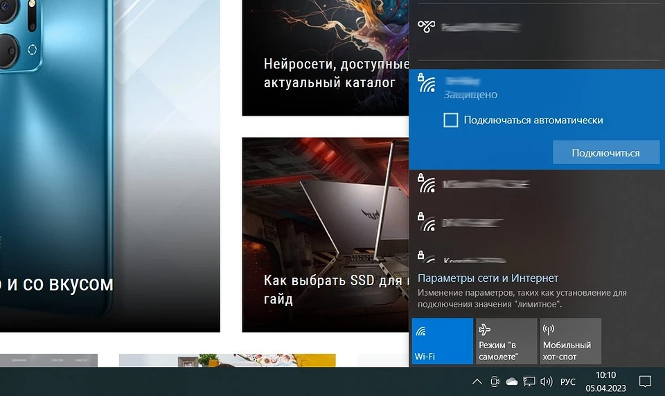 Как подключить компьютер к Wi-Fi: пошаговая инструкция Как подключить компьютер к Wi-Fi: пошаговая инструкция