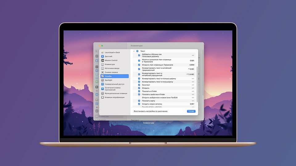 Скрытая функция нейросети ChatGPT в macOS, которая сэкономит ваше время Скрытая функция нейросети ChatGPT в macOS, которая сэкономит ваше время