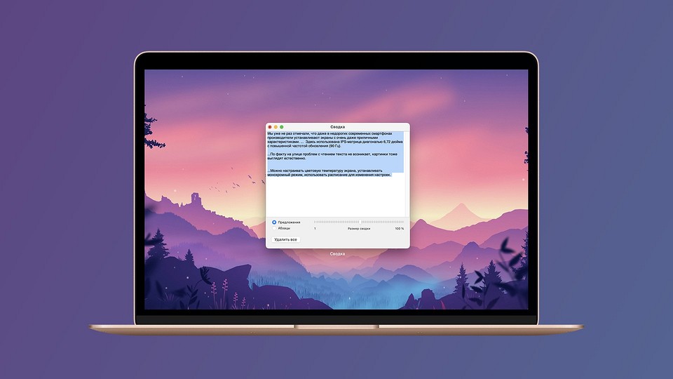 Скрытая функция нейросети ChatGPT в macOS, которая сэкономит ваше время Скрытая функция нейросети ChatGPT в macOS, которая сэкономит ваше время