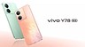 Представлен смартфон Vivo Y78 с новым чипом Dimensity 7020, экраном 120 Гц и камерой на 50 Мп