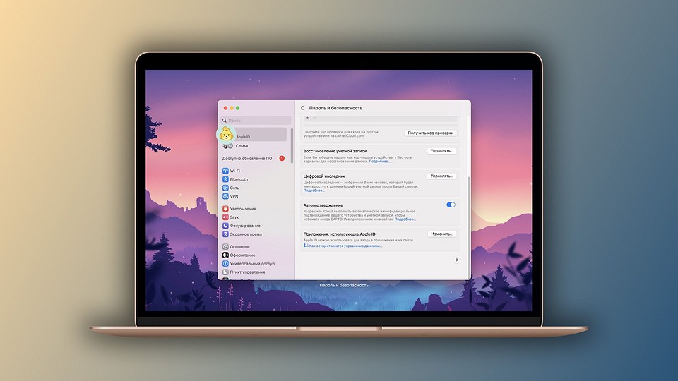 Как настроить автоматический обход капчи на iPhone и Mac