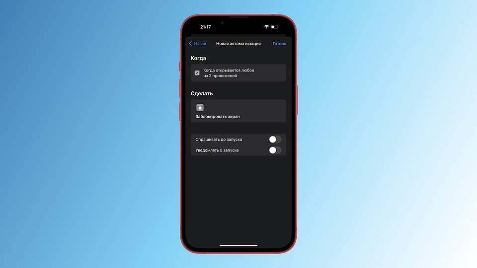 Как ограничить доступ к любому приложению на iPhone по Face ID или паролю Как ограничить доступ к любому приложению на iPhone по Face ID или паролю