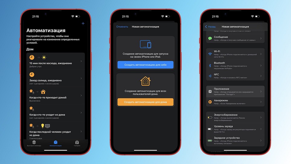 Как ограничить доступ к любому приложению на iPhone по Face ID или паролю Как ограничить доступ к любому приложению на iPhone по Face ID или паролю