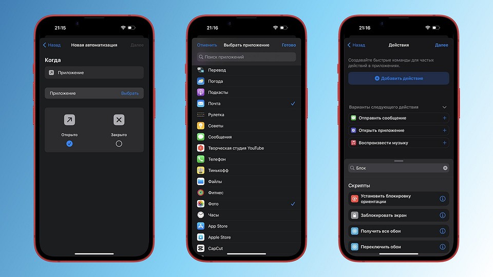 Как ограничить доступ к любому приложению на iPhone по Face ID или паролю Как ограничить доступ к любому приложению на iPhone по Face ID или паролю