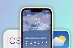Как починить приложение «Погода» на iPhone, если оно перестало работать