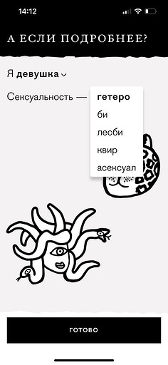 Вместо Tinder: топ-6 приложений для знакомств онлайн