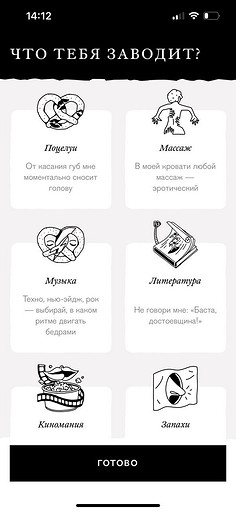 Вместо Tinder: топ-6 приложений для знакомств онлайн