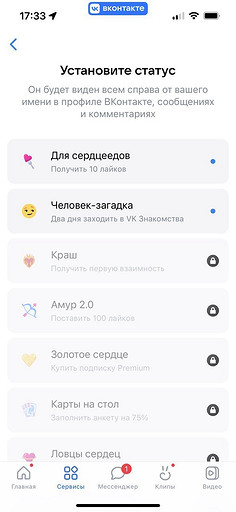 Вместо Tinder: топ-6 приложений для знакомств онлайн