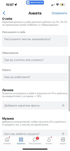 Вместо Tinder: топ-6 приложений для знакомств онлайн