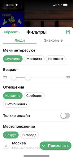 Вместо Tinder: топ-6 приложений для знакомств онлайн