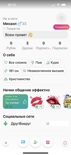 Вместо Tinder: топ-6 приложений для знакомств онлайн