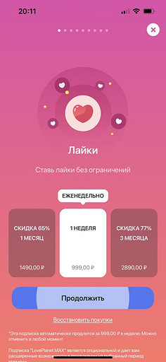 Вместо Tinder: топ-6 приложений для знакомств онлайн