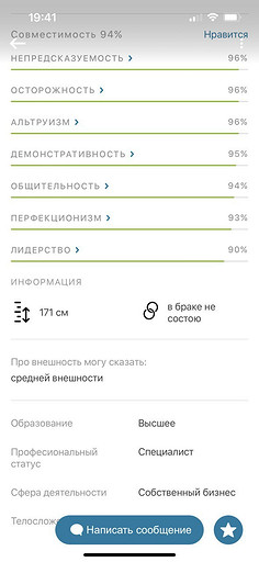 Вместо Tinder: топ-6 приложений для знакомств онлайн