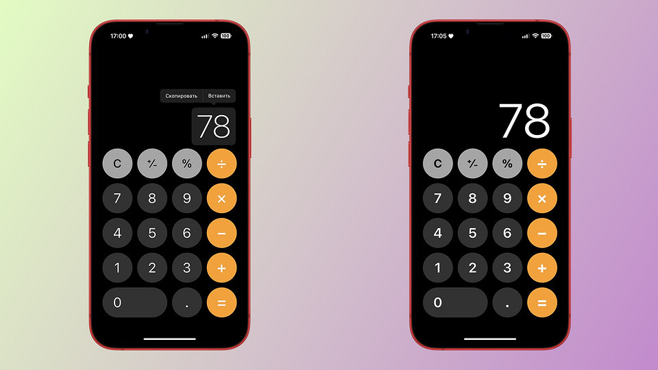 Скрытые функции калькулятора в iPhone, о которых вы даже не подозревали Скрытые функции калькулятора в iPhone, о которых вы даже не подозревали