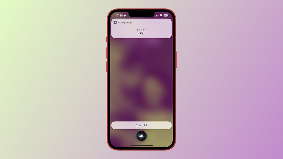 Скрытые функции калькулятора в iPhone, о которых вы даже не подозревали Скрытые функции калькулятора в iPhone, о которых вы даже не подозревали