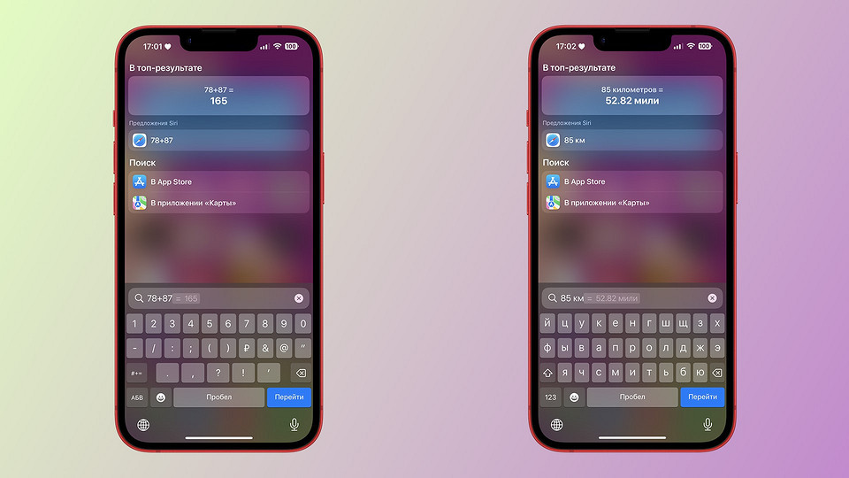 Скрытые функции калькулятора в iPhone, о которых вы даже не подозревали Скрытые функции калькулятора в iPhone, о которых вы даже не подозревали