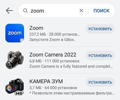 Как установить Zoom на устройства Huawei