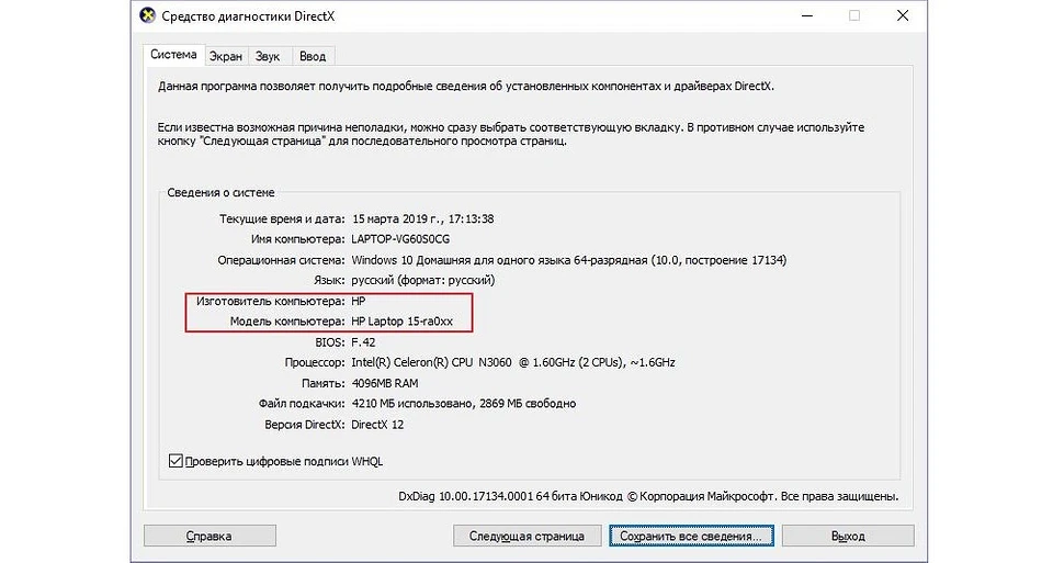 Как узнать материнскую плату: 7 простых способов Как узнать материнскую плату: 7 простых способов