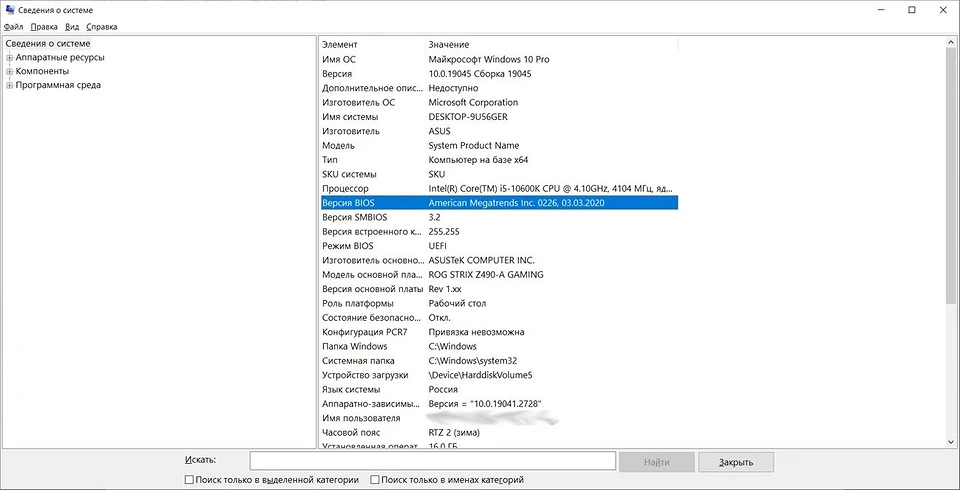 Как узнать материнскую плату: 7 простых способов Как узнать материнскую плату: 7 простых способов