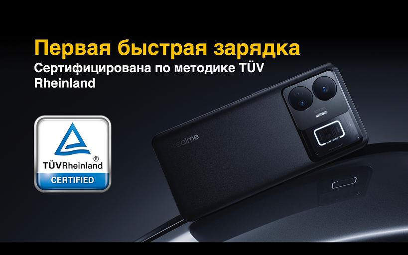 В Россию прибыл смартфон realme GT3 — зарядка на 240 Вт, изумительный дисплей, аж 16 ГБ ОЗУ и накопитель на 1 ТБ