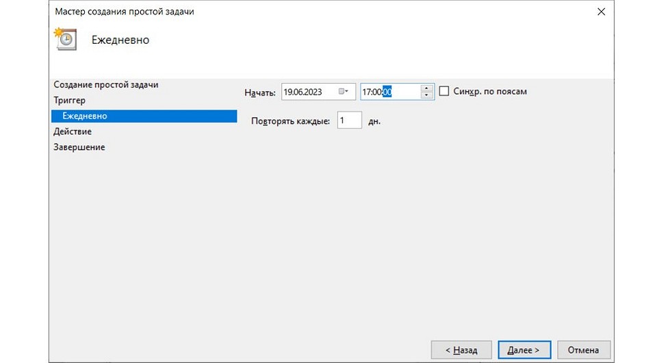 Как поставить таймер на выключение компьютера: несколько проверенных способов