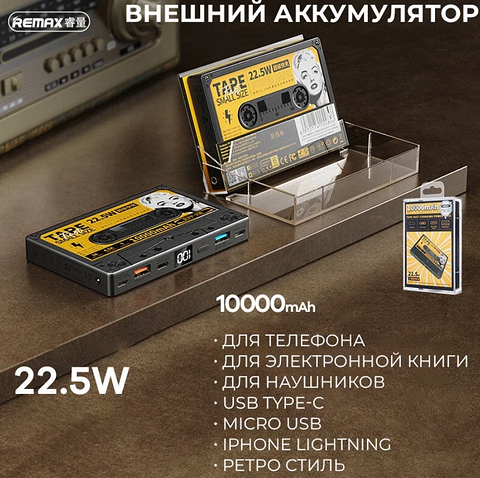 емкость — 10 000 мАч;максимальный ток  — 2.1 А;2 разъема USB, Type-C и Lightning;чехол в стиле аудиокассеты;вес — 250 г;цена — 2000 рублей.