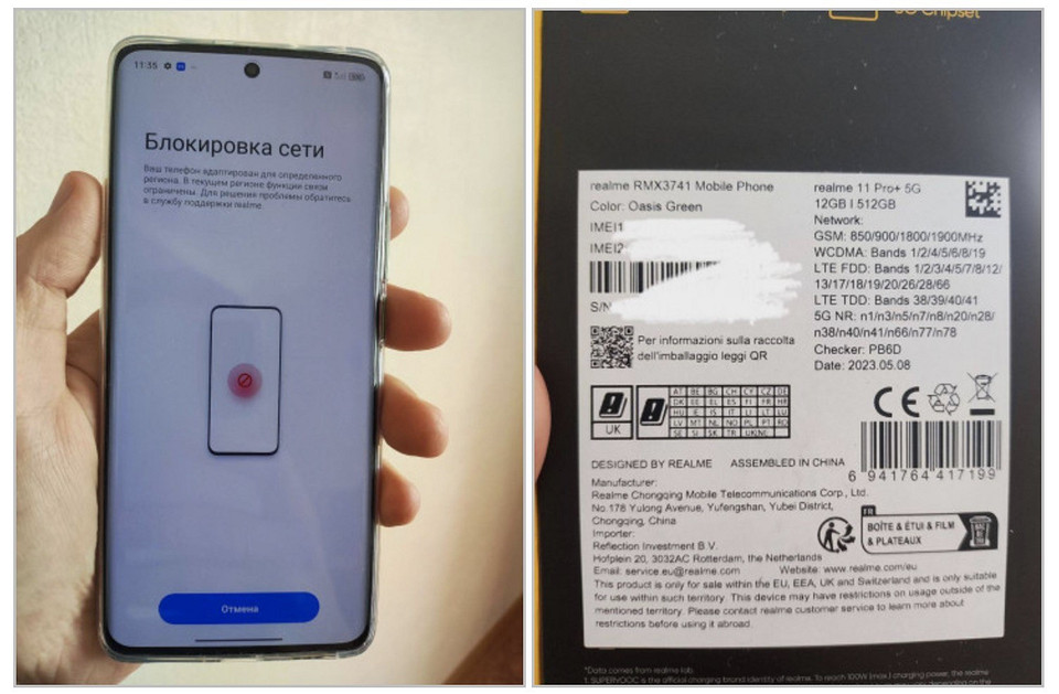 realme массово блокирует смартфоны в России. Как это можно избежать? realme массово блокирует смартфоны в России. Как это можно избежать?