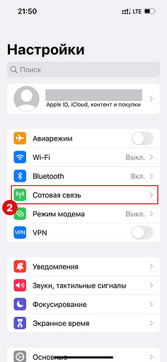 Как узнать сколько осталось трафика и сколько израсходовано