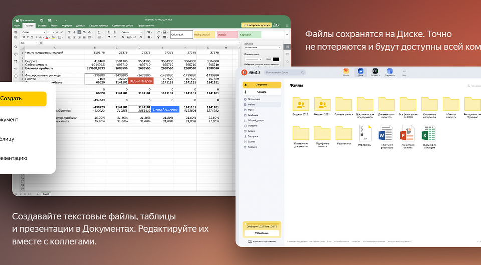 Вместо Google Docs: 5 сервисов для совместной работы с документами