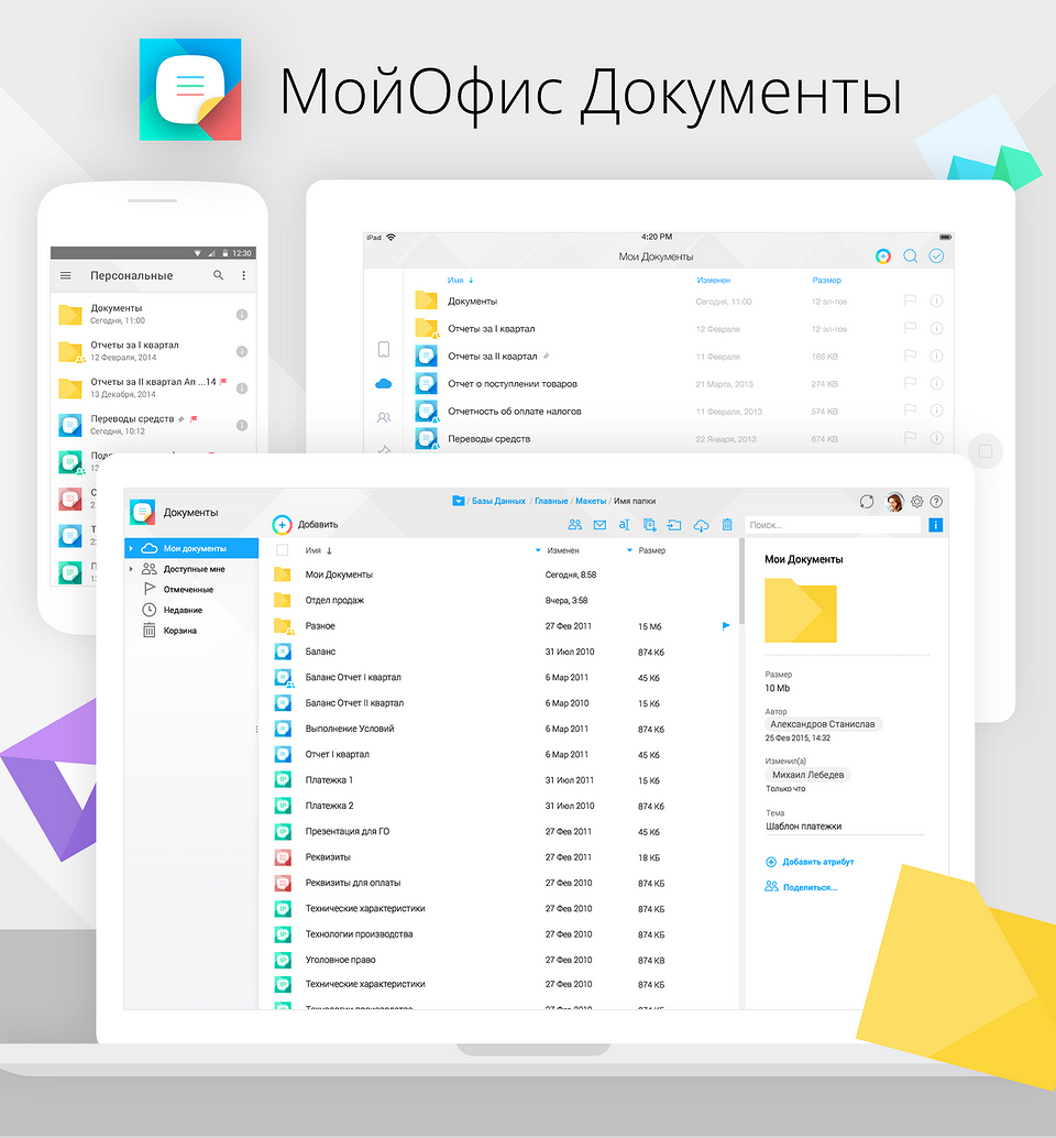 Вместо Google Docs: 5 сервисов для совместной работы с документами Вместо Google Docs: 5 сервисов для совместной работы с документами