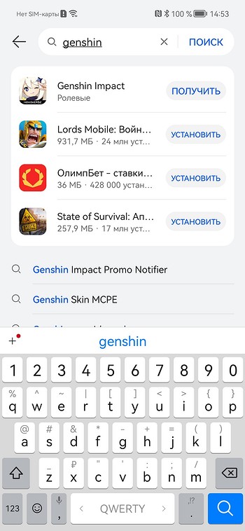 Как скачать Genshin Impact на Huawei