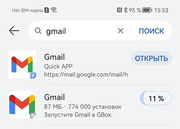 Как установить Gmail на Huawei: пошаговая инструкция