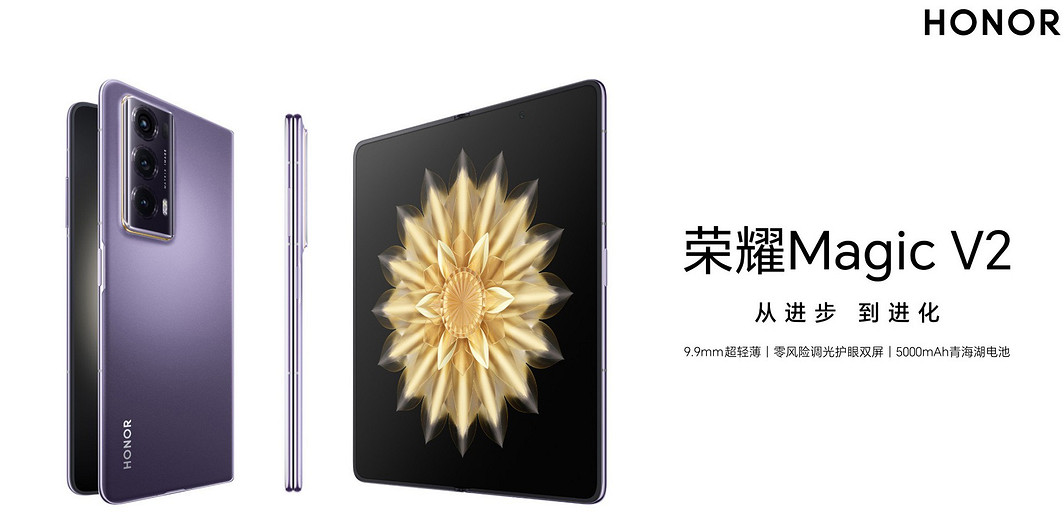 Представлен самый тонкий в мире складной смартфон HONOR Magic V2 — 7,92-дюймовый дисплей, Snapdragon 8 Gen 2, 16 ГБ ОЗУ, до 1 ТБ флеш-памяти