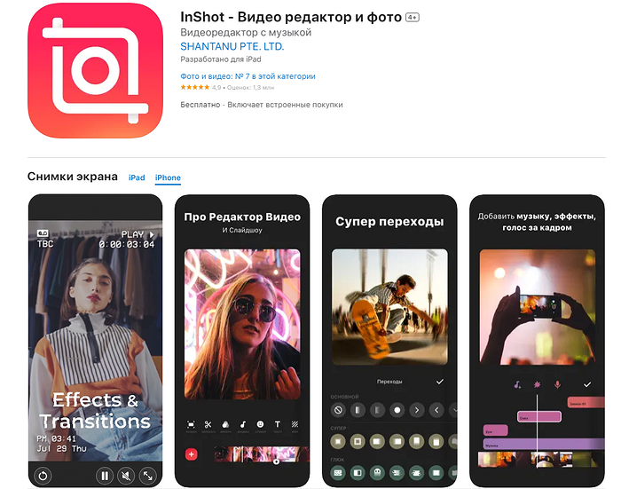 ‎App Store: Mideo: Запись видео