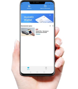 По аналогии с Samsung Pay, платежная система от Huawei работает только на устройствах своего бренда. Чтобы расплатиться, достаточно просто поднести смартфон к терминалу. Главная...