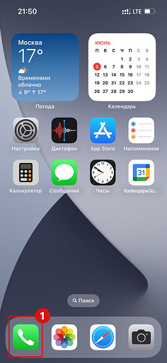 Как сделать автоответчик на айфоне