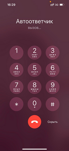 Как сделать автоответчик на айфоне