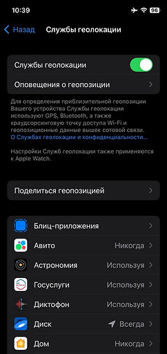 5 рабочих способов увеличить время автономной работы iPhone