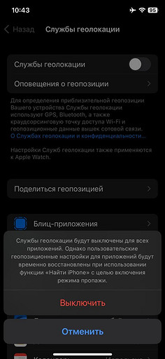5 рабочих способов увеличить время автономной работы iPhone