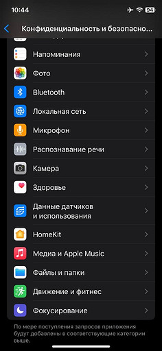 5 рабочих способов увеличить время автономной работы iPhone