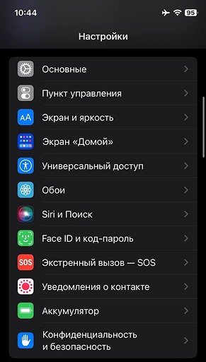 5 рабочих способов увеличить время автономной работы iPhone