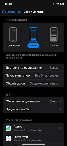 5 рабочих способов увеличить время автономной работы iPhone
