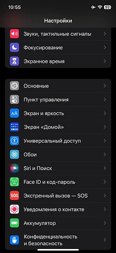 5 рабочих способов увеличить время автономной работы iPhone